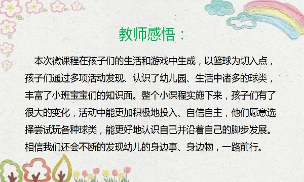 为什么篮球训练报告需要包含心理状态分析_1